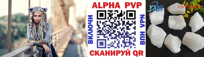 Альфа ПВП Соль  где найти   Советский 