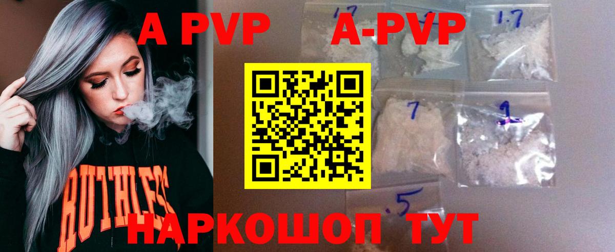 A PVP крисы CK Советский