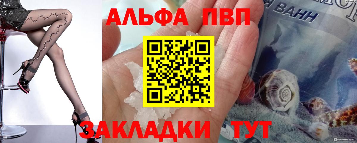 Alfa_PVP крисы CK Советский