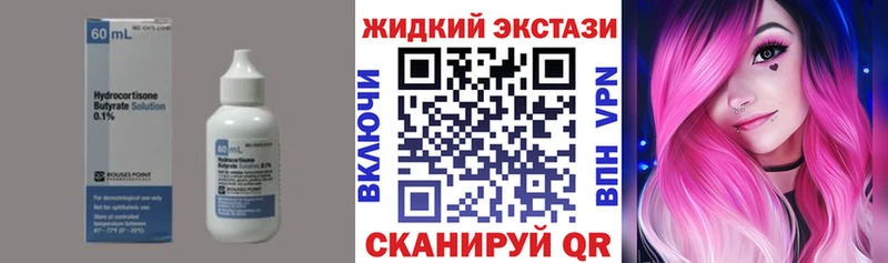 БУТИРАТ 1.4BDO купить наркотики сайты Советский