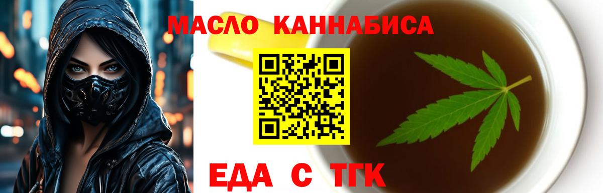 Cannafood конопля Советский