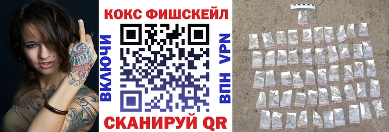 маркетплейс как зайти  Советский  КОКАИН FishScale  купить наркоту 