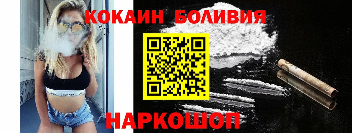 COCAIN Перу Советский