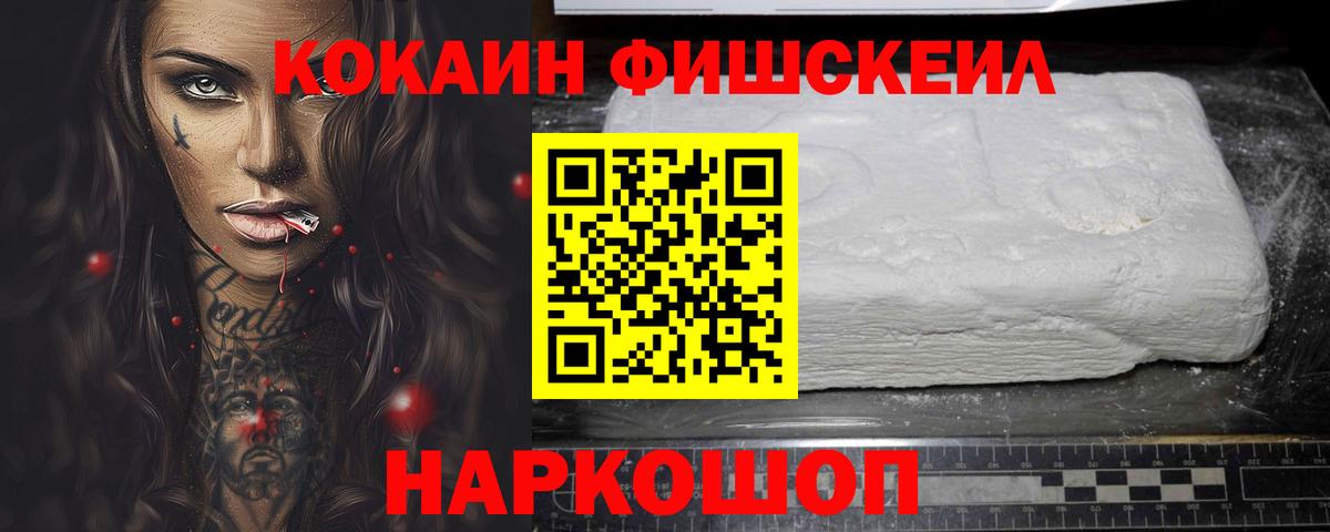Cocaine VHQ  купить  цена  КОКАИН VHQ  Советский  Вход с VPN 
