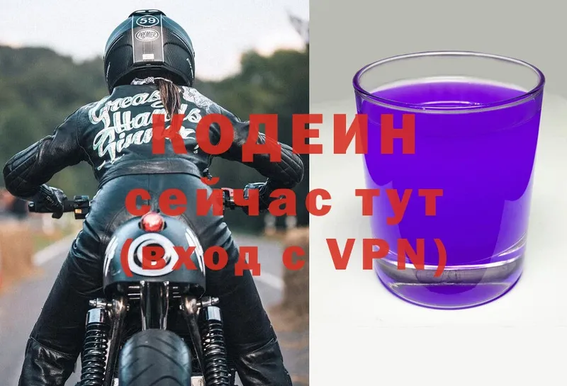 Кодеиновый сироп Lean Purple Drank  omg ONION  Советский 