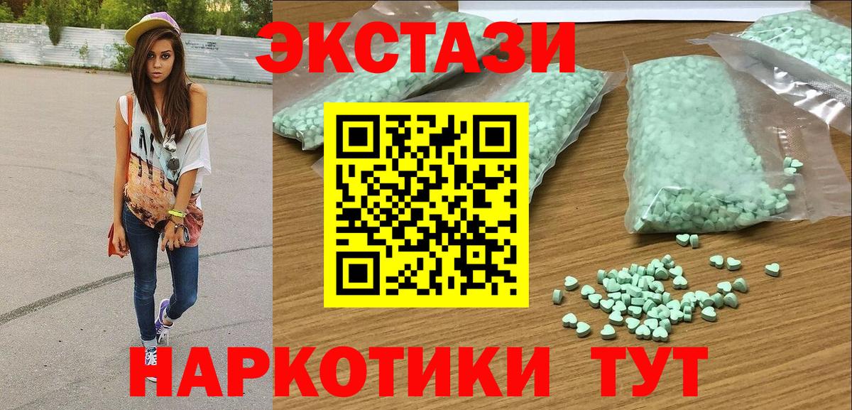 Советский  ЭКСТАЗИ  Вход с VPN  Экстази Дубай  ЭКСТАЗИ 250 мг 