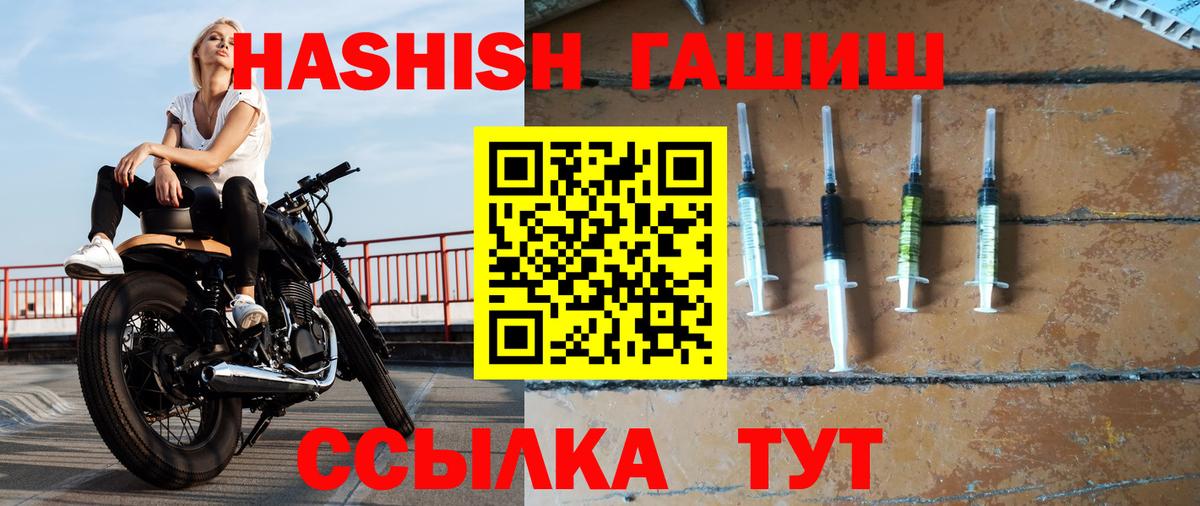 ГАШИШ 40% ТГК Советский
