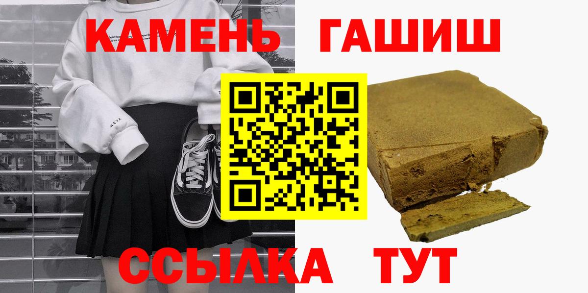 Советский  Гашиш hashish  Гашиш Ice-O-Lator  ГАШ  Вход с VPN 
