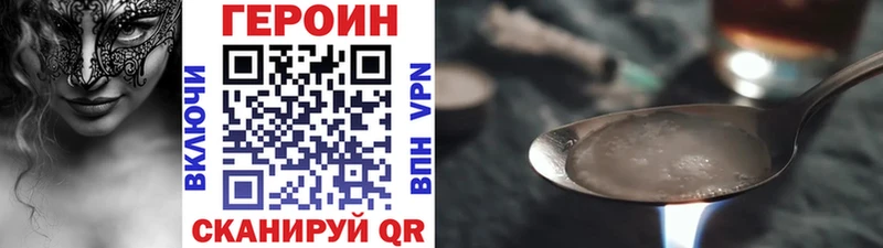 что такое   Советский  Героин белый 