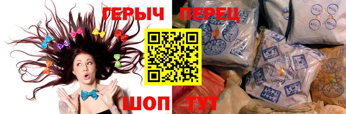 Героин  Вход с VPN  Советский  Героин герыч 