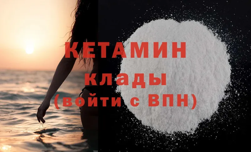 наркотики  darknet какой сайт  КЕТАМИН ketamine  Советский 