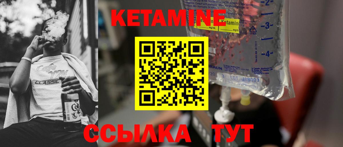 КЕТАМИН VHQ  Кетамин VHQ  Советский 