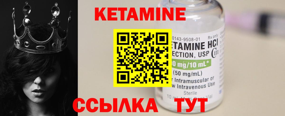 Кетамин ketamine  Кетамин ketamine  Советский  Вход с VPN 