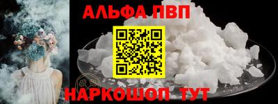 ALPHA PVP Апшеронск