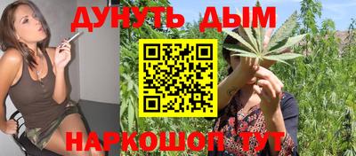 каннабис Бийск