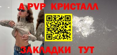 ALPHA PVP Апшеронск