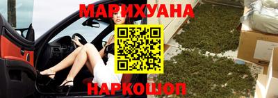 каннабис Бийск