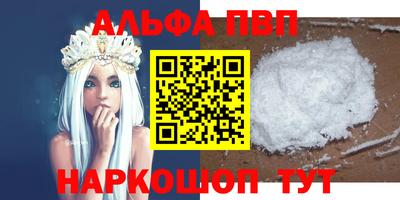 ALPHA PVP Апшеронск