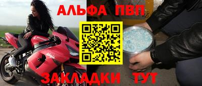 ALPHA PVP Апшеронск