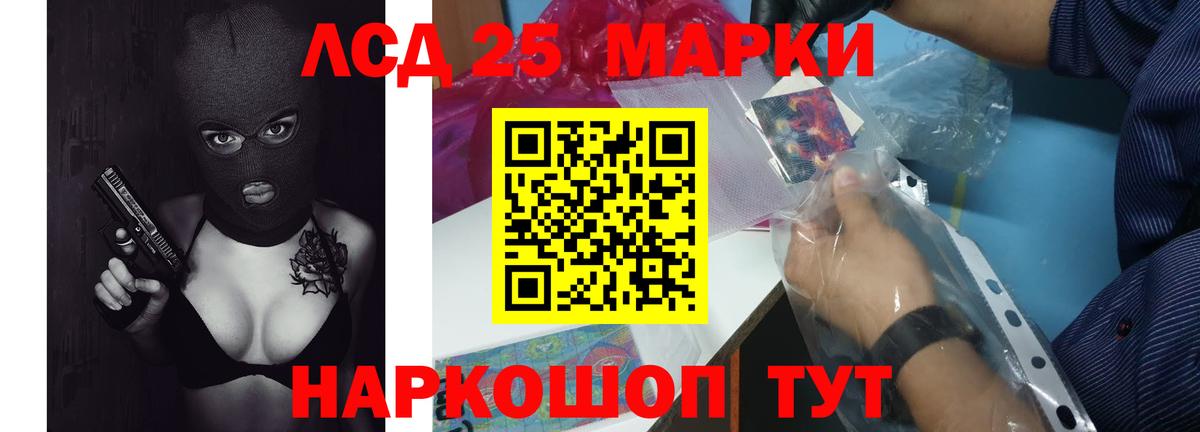 ЛСД экстази кислота Советский