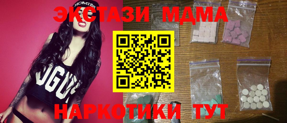 МДМА crystal  MDMA crystal  Советский 