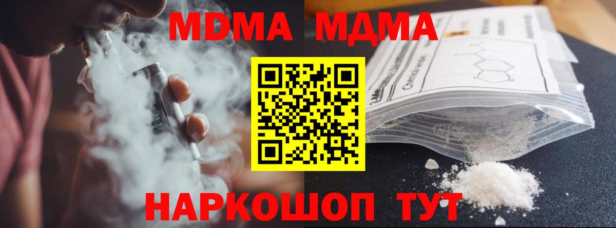 Советский  MDMA Molly  Вход с VPN 