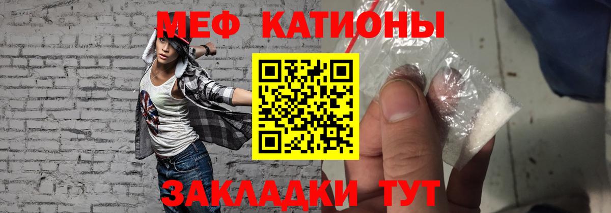 Советский  МЯУ-МЯУ VHQ  Меф mephedrone  МЕФ  Вход с VPN  Меф 