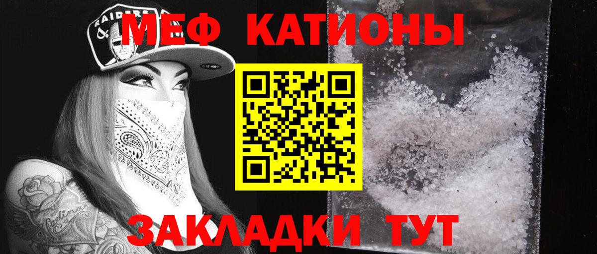 Меф Советский