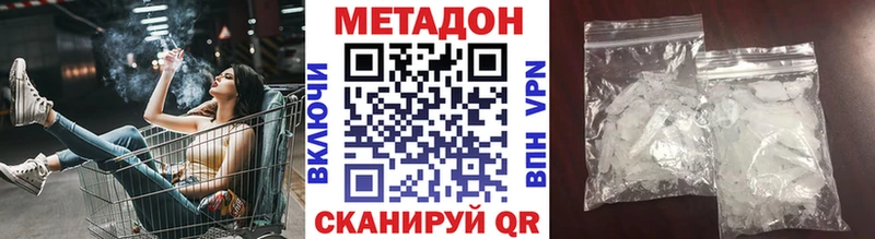 МЕТАДОН кристалл  что такое наркотик  Советский 