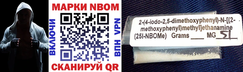 Марки NBOMe 1,8мг  наркотики  Советский 