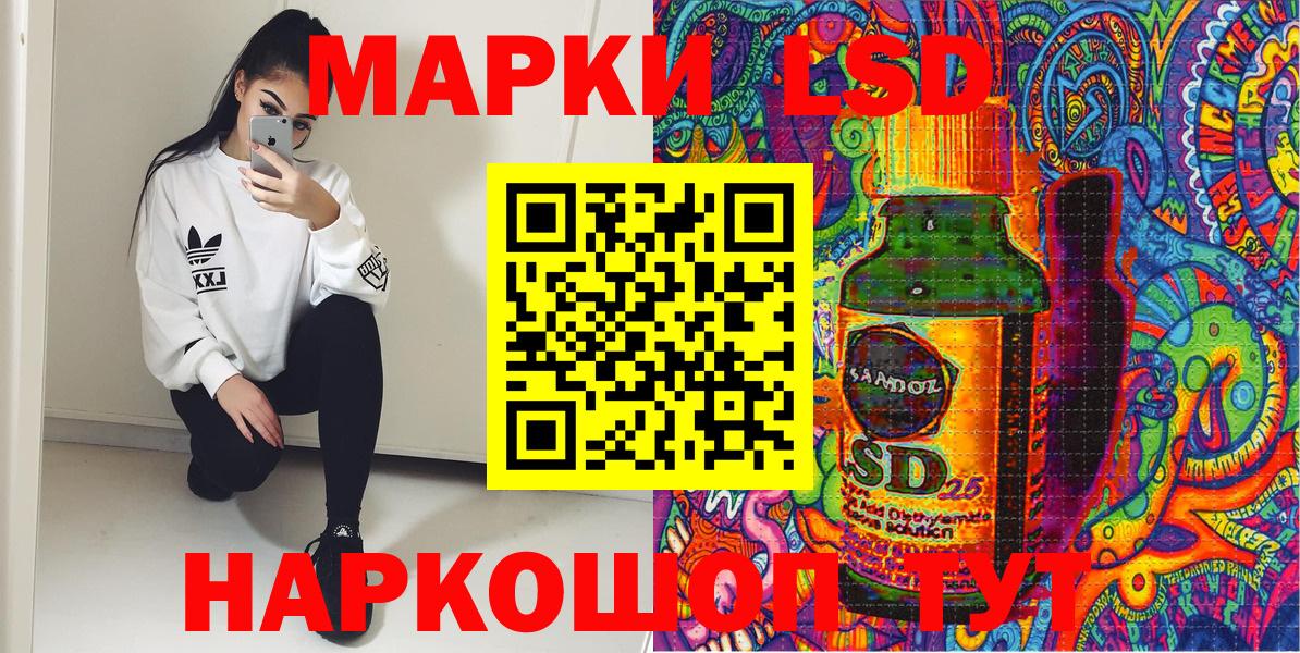 Марки N-bome  Наркотические марки 1,8мг  Советский  Наркотические марки 1,8мг 