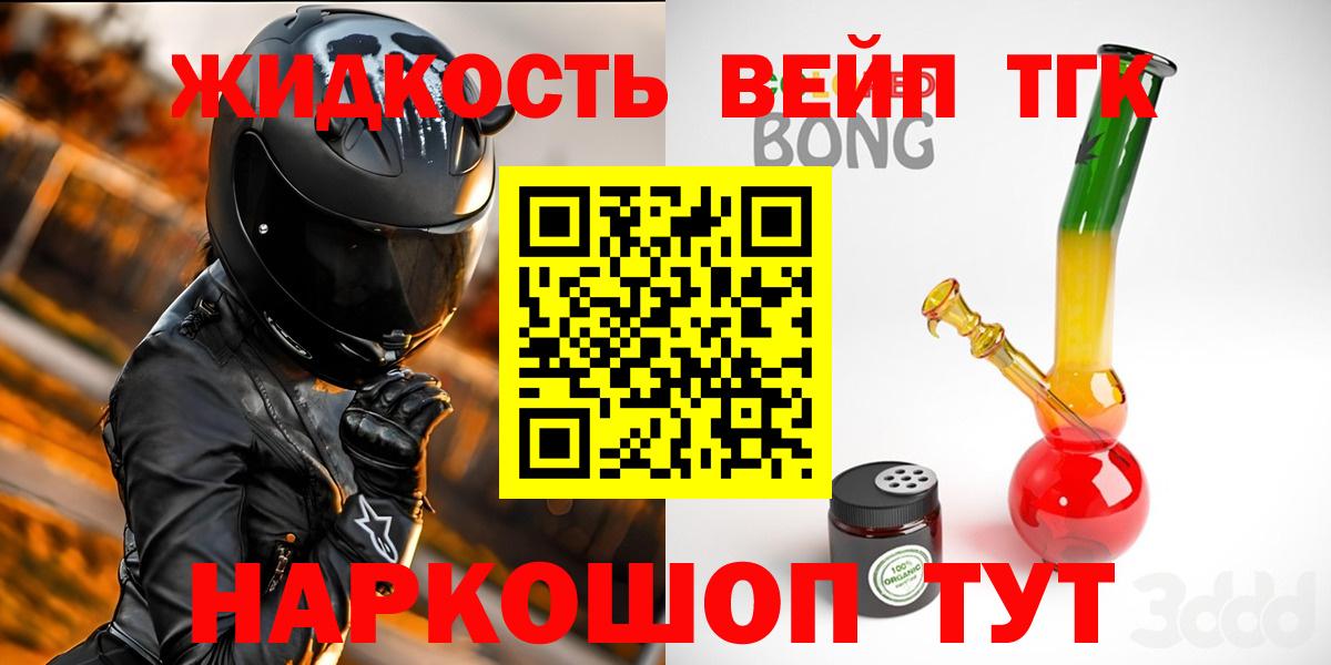 Дистиллят ТГК концентрат Советский