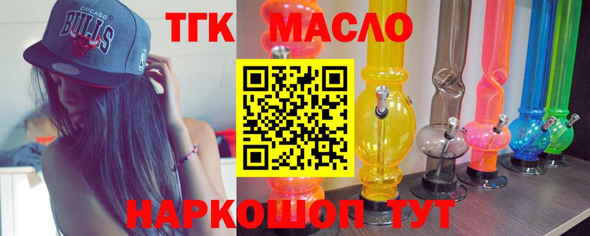 ТГК Wax Советский
