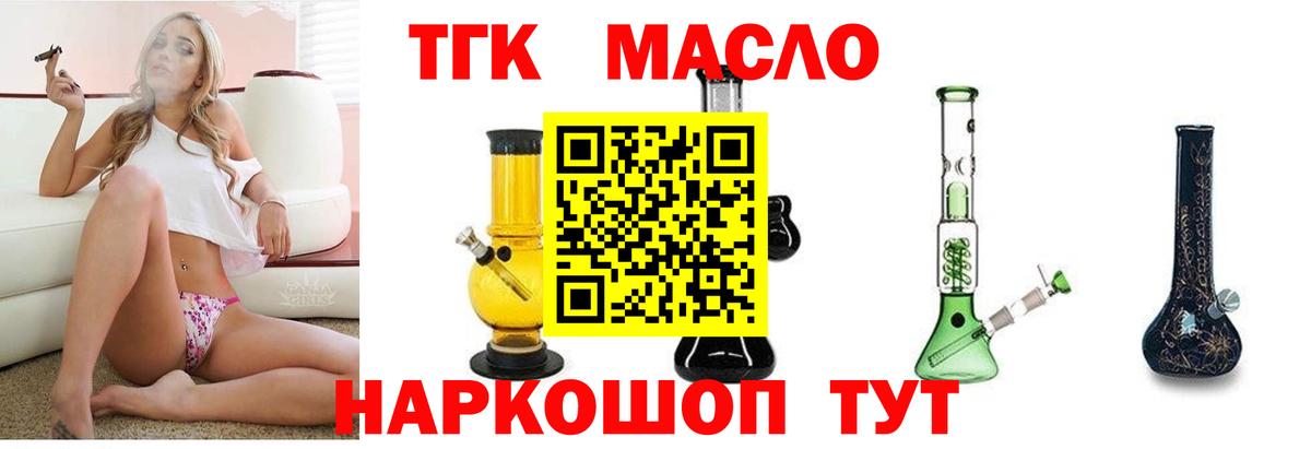 ТГК вейп с тгк  Вход с VPN  Советский 