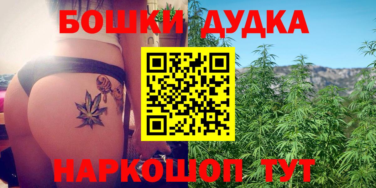 Советский  Канабис THC 21%  Бошки марихуана VHQ  Марихуана тримм  Вход с VPN 